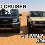 TOYOTA LAND CRUISER FJ or SUZUKI JIMNY NOMADE トヨタ　ランドクルーザーFJ  スズキ　ジムニー　ノマド