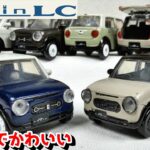 【ガチャ】名車をオマージュ！レトロな雰囲気のスズキ ラパンLCがかわいい1/64サイズのミニカーになって新登場！HE33S アルトラパン
