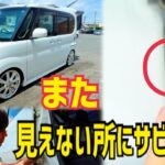 17年落ちタント｜補修したばかりなのに、またサビが見つかりました…😭