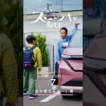 【日産サクラ】津田さんのスーテキな毎日　エピソード7「広々使えまスー」篇