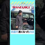 ハスラーカラビナの内装、ここまでやる？