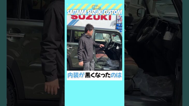 ハスラーカラビナの内装、ここまでやる？