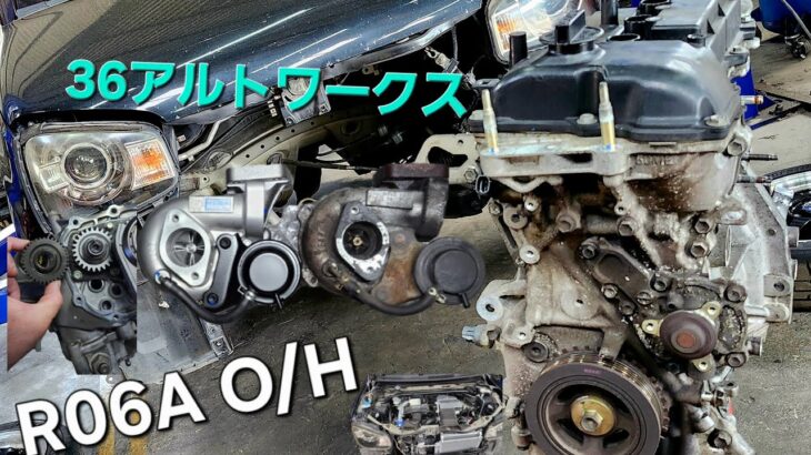 SUZUKI　HA36S アルトワークス　R06A エンジンをオーバーホールしてみた！