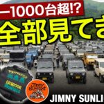 新デモカー初公開！アメリカン仕様が大反響｜ジムサンライトでオーナーの本音も聞いてきた！
