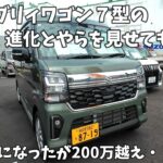 【新型エブリィワゴン】大幅に進化！軽バンじゃなく、これぞミニミニバンだ！