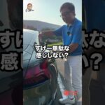 電気自動車じゃないとできないこと の詰め合わせモデル audi  e-tron gt RSパフォーマンス E-CarLife with 五味やすたか