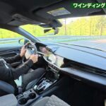【世界750台限定】アウディ RS3 コンペティション リミテッド 公道初試乗！ ハッチ70台・セダン30台、400馬力＆0-100km/h 3.8秒の怪物は本当に速いのか