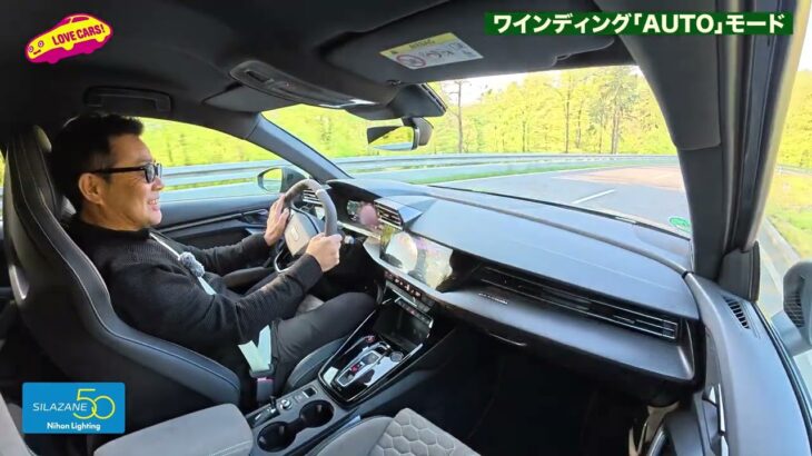 【世界750台限定】アウディ RS3 コンペティション リミテッド 公道初試乗! ハッチ70台・セダン30台、400馬力&0-100km/h 3.8秒の怪物は本当に速いのか