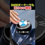 BMWのエンブレム、実は開くんです｜BMW iX