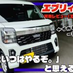 かっこいい要素が細かく散りばむ。／スズキ エブリィワゴン『エクステリア編』