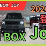新型N BOX  Joy登場!!  #ホンダ  #ホンダ新型  #nbox  #joy  #nboxjoy