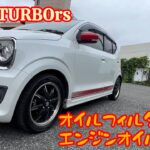 ALTO TURBOrs （エンジンオイル＆オイルフィルター交換）#SUZUKI アルト
