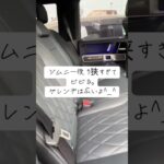 ジムニーの後ろ狭すぎてビビる。ゲレンデは広いのに#shortvideo #shorts #suzuki #jimny #ジムニー #スズキ #gclass #mercedes