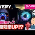 【エブリイ】 冷房の効きが激変した！エアコン＋扇風機 最強説！車中泊にも猛暑対策グッズ