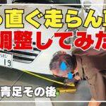 誰でもできる⁉️アライメント調整【コペン77】