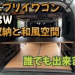 【新型エブリイワゴン】天井収納と和風空間【DA18W】
