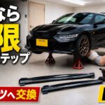 【S660】DIYでサイドステップを外したらとんでもない状態だった…