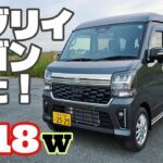 新型エブリイワゴン【DA18W】納車日インプレッション