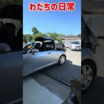 わだちの日常