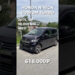 Honda N-WGN Custom Turbo 4WD отправляется клиенту в Новосибирск!  #shorts