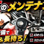 【コペン、 L880K】コペンのオートマメンテは当店で決まり！