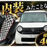 【超必見】N-ONEお探しの方は必ず見てください/ 静岡県浜松市 / 総額50万円以下中古車専門店 / CAR SHOP INNOVATION /