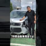 【買取】スズキ　ワゴンRを買取しました　#買取 #suzuki  #スズキ　#燕市