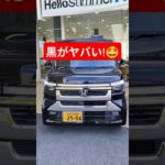 【絶対惚れる】新型N-BOXオラオラ感No.1！カスタムとブラックの相性が抜群!2026 New N-BOX CUSTOM TURBO(JF5) マイナーチェンジ#nbox #shorts