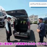【徹底比較】新型エブリイワゴン vs スペーシアギア！買うならどっち？荷室・装備・乗り心地を比較！