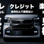 マイチェンN-BOXの人気がすごい！Nボックスカスタムにオプションつけて見積もってみた！