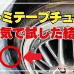 ダディついに禁断の世界へ！？【コペン78】
