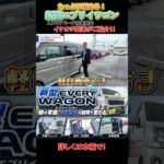 軽の常識を覆す💪【新型エブリイワゴン】充実装備をご紹介！