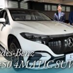 メルセデスベンツ EQS450 4マチック SUV AMGラインパッケージ 中古車試乗インプレッション