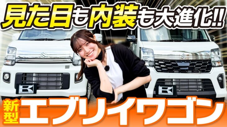 【軽ワゴンの完成形？】新型エブリイワゴンのACC・快適装備・荷室を本音レビュー！SUZUKI EVERY WAGON PZターボスペシャル】