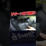 MTあるの！？ #shorts #軽自動車 #新車 #新型車 #SUZUKI #スズキ #ワゴンR #wagonr #平成 #kcar #ファミリーカー #便利 #jdm