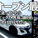 S660 オープンカー最高でもタイプRに抜かれた日
