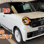 Honda 新型N-ONE RS マイナーチェンジされたN-ONE RSはシビックタイプRのお供にどう？