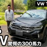 VW T-ROC R 試乗インプレッション【隣の愛車レビュー#22】