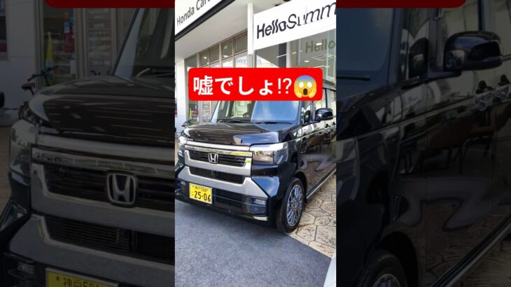 【まさかの改悪!?】何故そうなった!?マイチェン新型N-BOXカスタムターボの謎発見!2026 New N-BOX CUSTOM TURBO(JF5) マイナーチェンジ#nbox #shorts