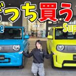 【Super-ONE or N-ONE:e】どっち買う？新時代の電気自動車を徹底比較レビュー｜ホンダカーズ東海