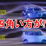 【衝撃の結末】Super-ONE vs N-BOXカスタム！風洞実験で判明した「四角い箱」のあり得ない風の流れ！