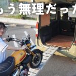 自走をあきらめたバイク乗り、軽バンに命救われる…？