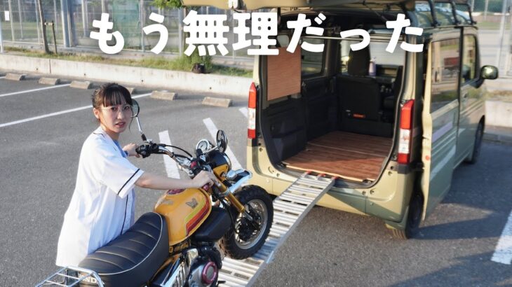 自走をあきらめたバイク乗り、軽バンに命救われる…？