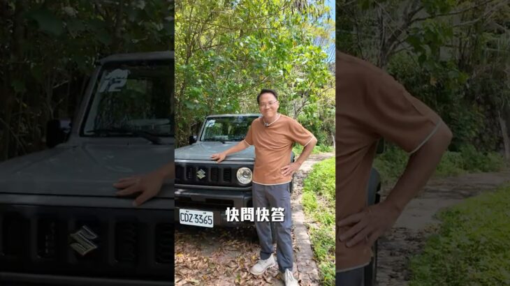 SUZUKI JIMNY小改來了，配備升級，價格不變84.9 萬元起。重點一次看。