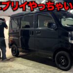 【新型エブリイ】やってしまった。