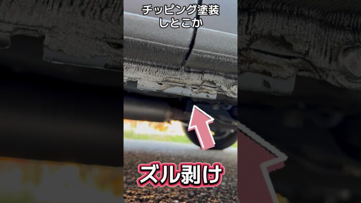 N-VANのズル剥ける