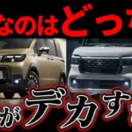 【維持費で選ぶなら…】フリード vs N-BOX 最新買取相場！同じホンダで年間コスト対決、N-BOXは3年で年17万・フリードも残価率は堅調【2026年7月】