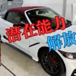 S660モデューロX  『 潜在能力を引き出す‼️ 』アイテムを入手しました。その前の儀式とは…