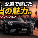【公道で感じた本当の魅力】ポルシェGT3(992.2)試乗インプレッション