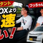 17年落ちタント｜普段N-BOXに乗るつっちゃんがL375Sを運転した感想は…